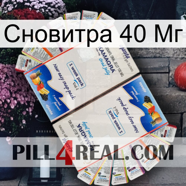 Сновитра 40 Мг kamagra1.jpg